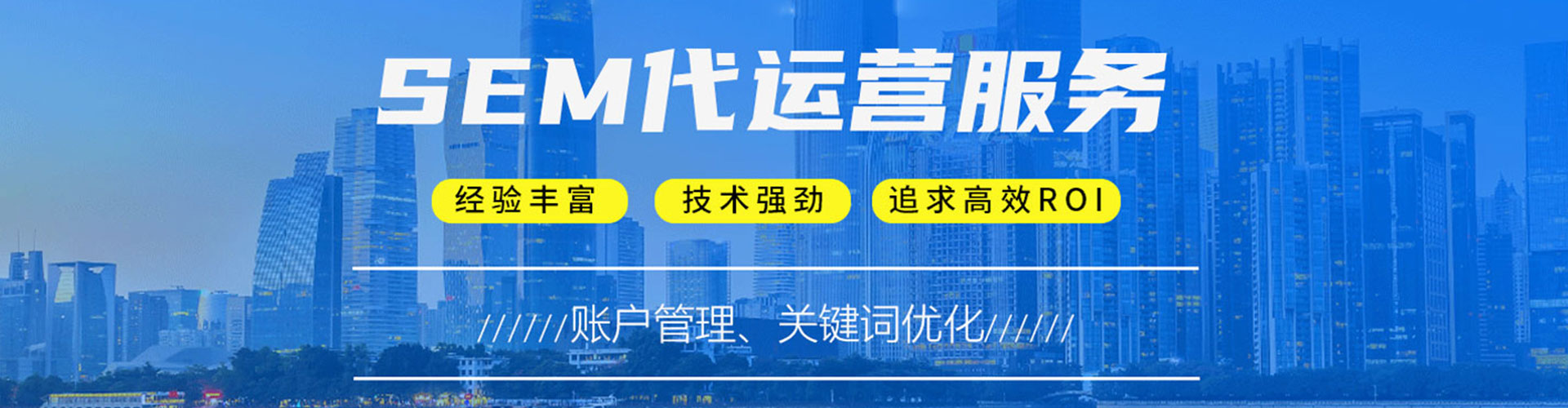 西华sem代理
